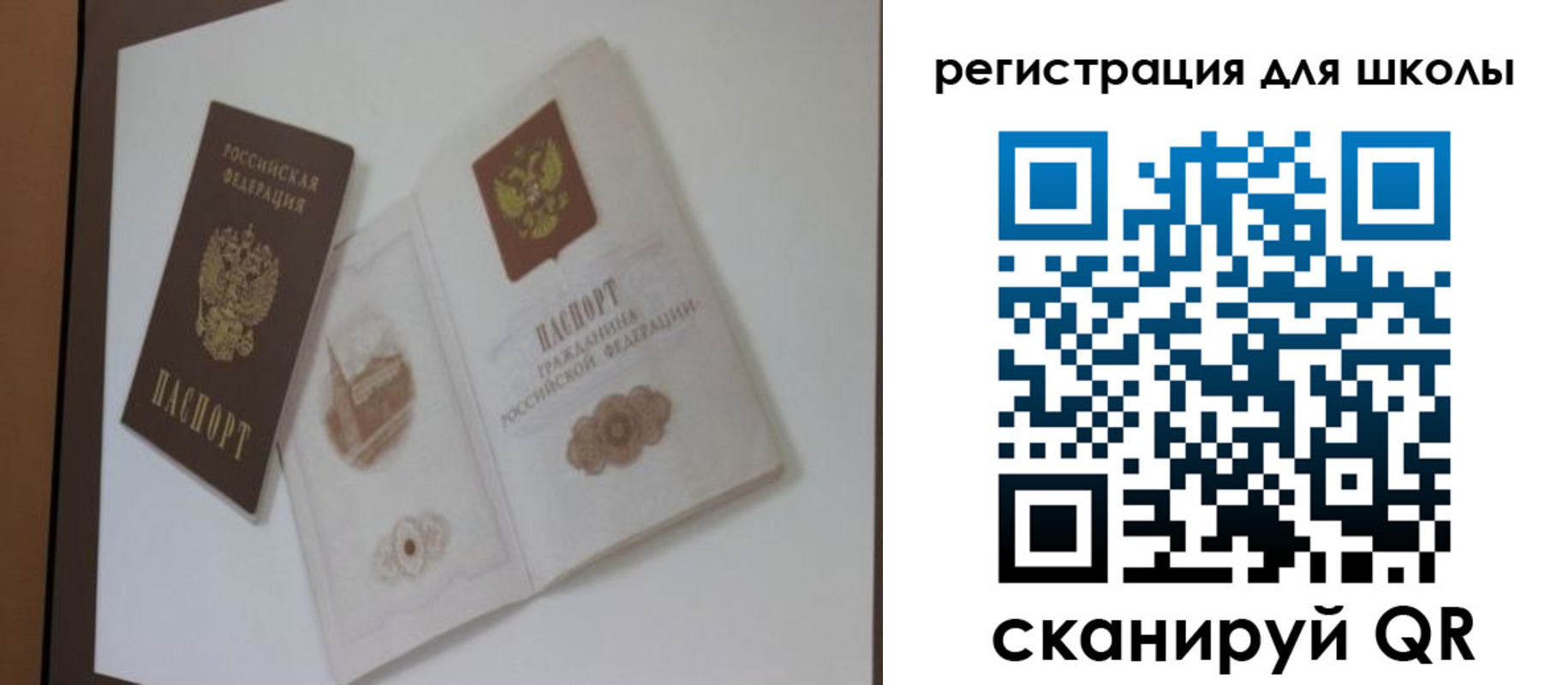 прописка паспорт в Новокузнецке
