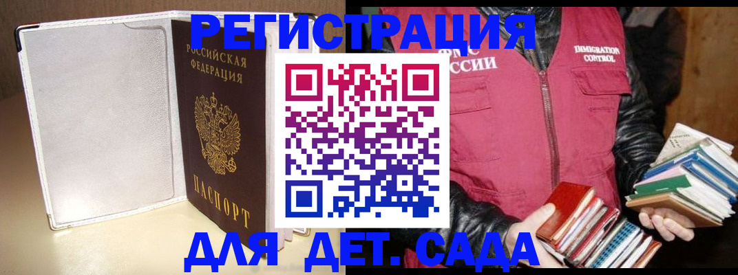 временная регистрация адрес в Новокузнецке