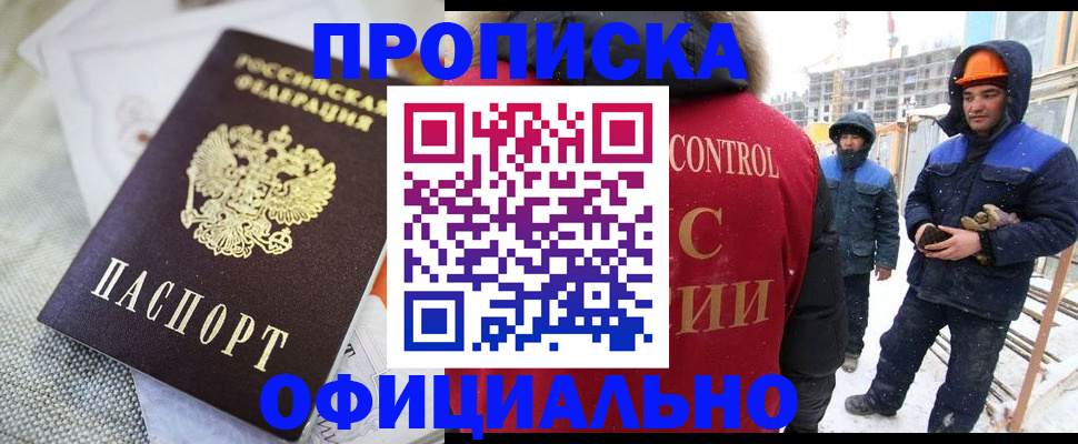 найти адрес прописки в Новокузнецке