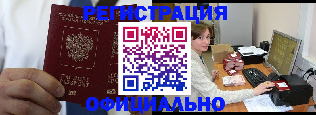 прописка для школы в Новокузнецке