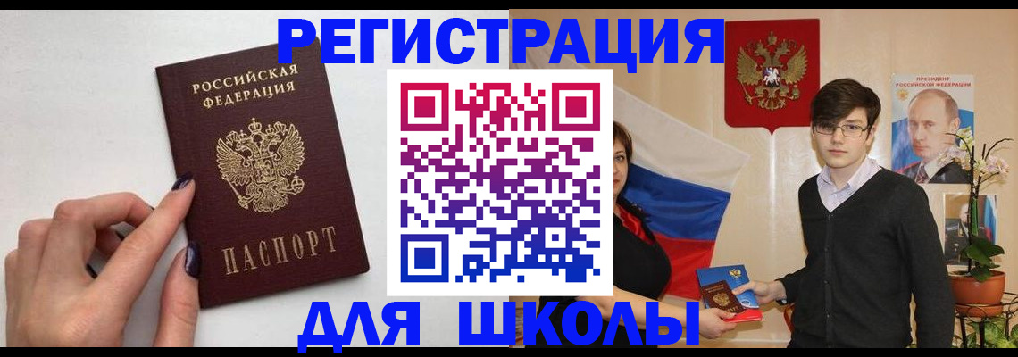 временная регистрация для всех в Новокузнецке