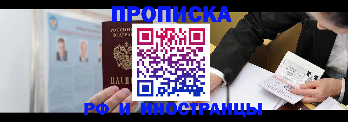 временная регистрация госуслуги в Новокузнецке