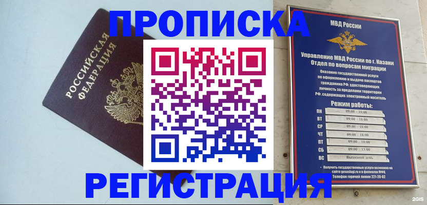 регистрация для дет. сада в Новокузнецке