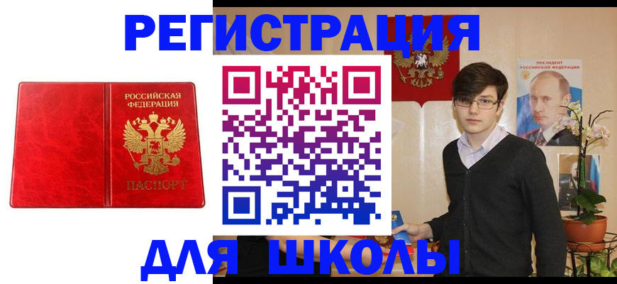 временная регистрация 2025 в Новокузнецке