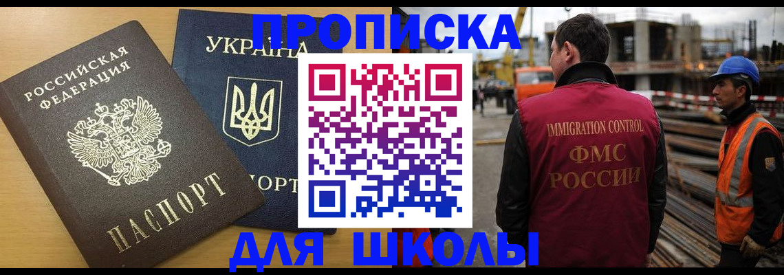 пропишу в квартире в Новокузнецке