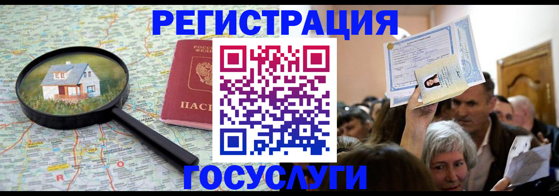 временная прописка в Новокузнецке